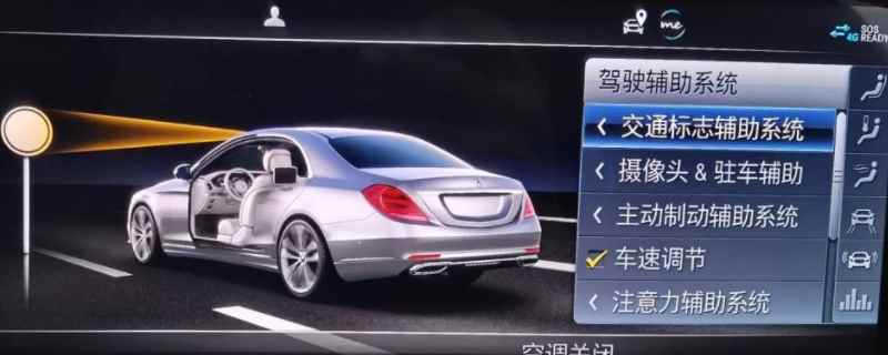 奔驰驻车辅助系统停止运作怎么回事