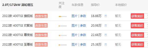 荣威imax8价格 荣威imax8价格是多少(2022款售价18万)
