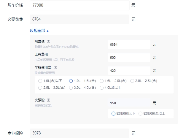 斯柯达昕锐手动挡多少钱 昕锐落地价是多少（大概9.06万元起）