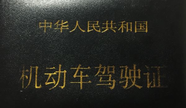 r证可以开什么车