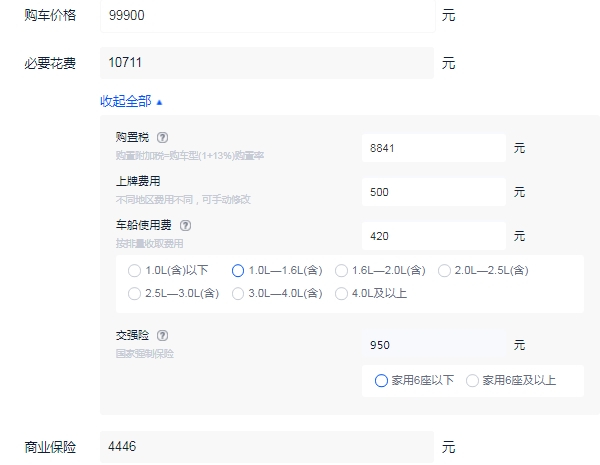 昕动自动舒适版落地价多少 全款落地价大概11.50万元