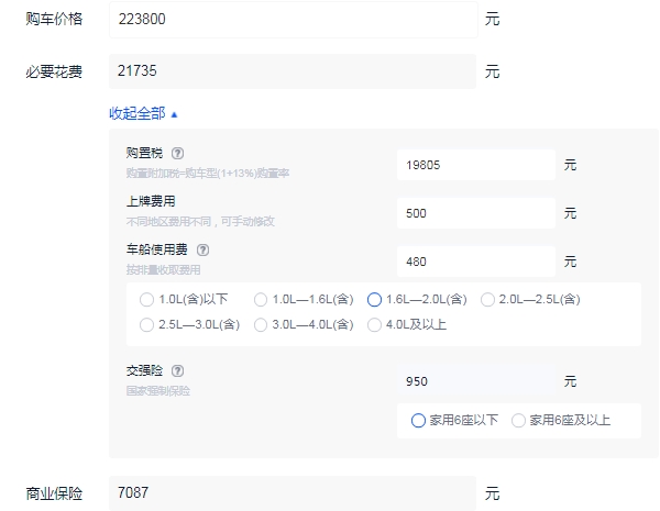 斯巴鲁森林人多少钱一辆 森林人落地大概多少钱（概25.26万元）