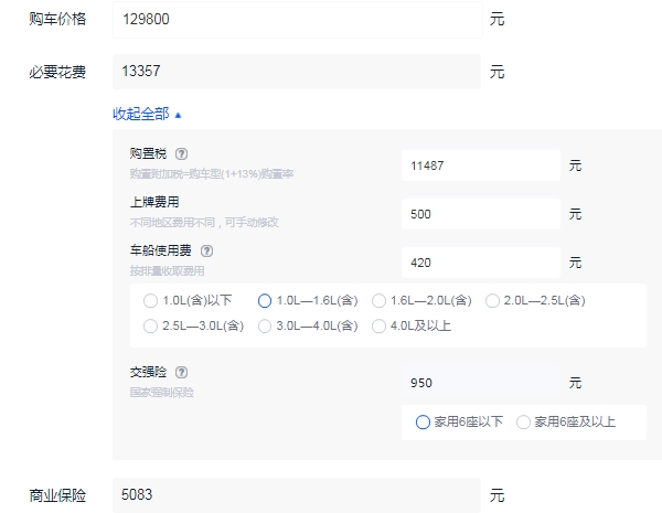 三菱奕歌多少钱一辆 三菱奕歌落地大约多少钱（大概14.82万元起）