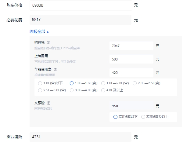 荣威rx5多少钱一辆 荣威rx5落地价大概多少（大概10.38万元起）