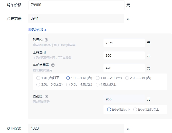荣威i5自动挡价格是多少 荣威i5自动挡最低落地多少钱（大概8.40万元）