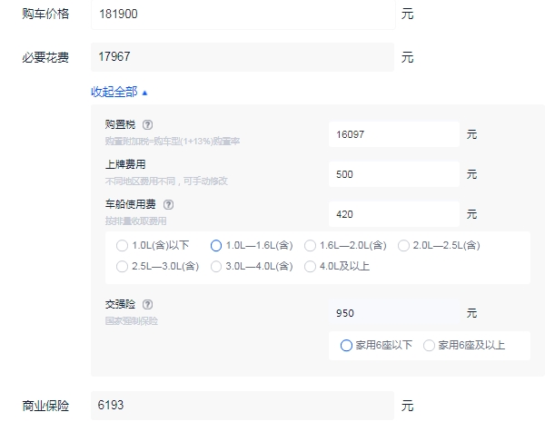 日产奇骏多少钱一辆 奇骏落地价格多少钱（大概20.60万元起）