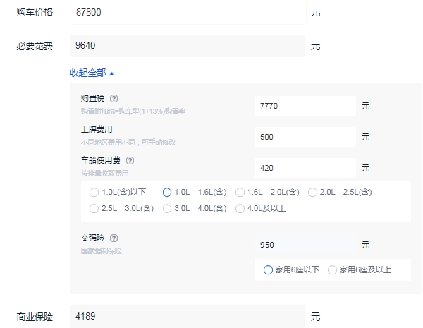 起亚k3自动挡多少钱 起亚k3落地价大概多少（大概10.16万元）