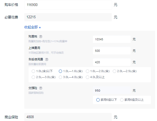 瑞虎8plus报价多少 瑞虎8plus多少钱落地（大概13.39万元）