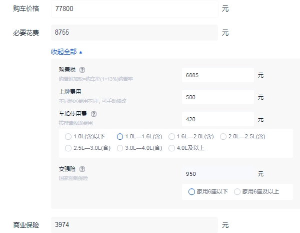 瑞虎8多少钱一辆 瑞虎8落地最低多少钱（大概9.05万元）