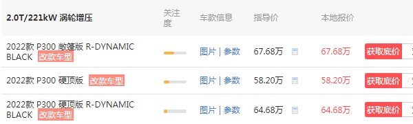 捷豹ftype报价 捷豹ftype多少钱落地(落地价65万)