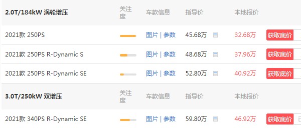 捷豹fpace价格最低价 捷豹fpace最低价格是多少(最低售价32万)