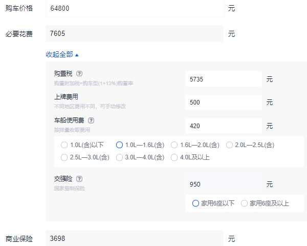 启辰d60多少钱一辆 启辰d60落地价格是多少（大概7.61万元）