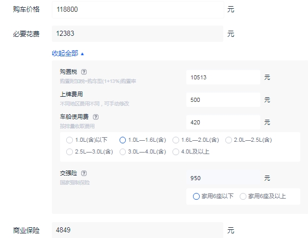 启辰t90多少钱一辆 启辰t90落地价大概多少（大概13.60万元起）