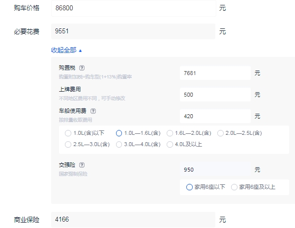 启辰t60自动挡多少钱 启辰t60自动挡落地多少钱（大概10.05万元起）