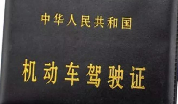 驾照c1d是什么意思