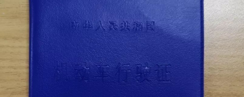 行驶证是买车才有的吗