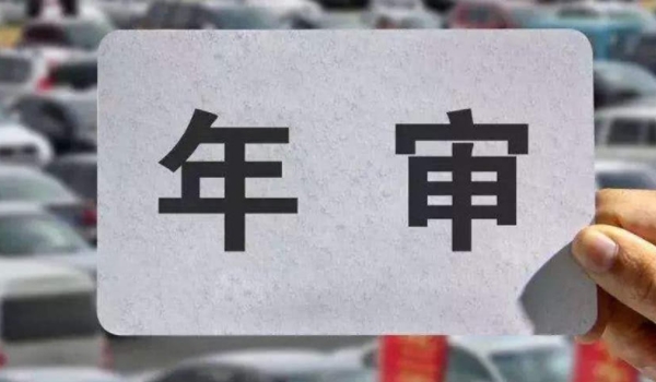 私家车多少年强制报废