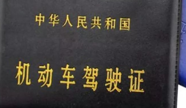 驾驶证体检需要带什么证件