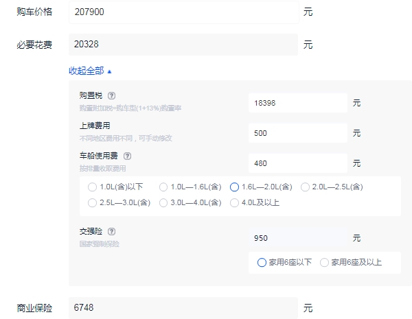 帕萨特330豪华版落地价多少 全款落地价大概23.50万元