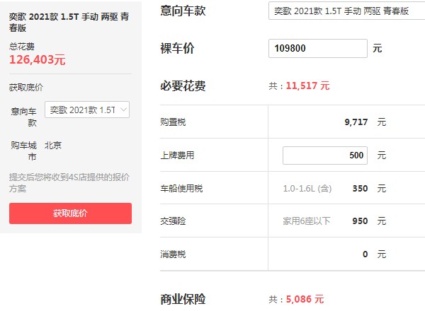 三菱奕歌2021款报价 三菱奕歌最新价格(2021款仅售10万)