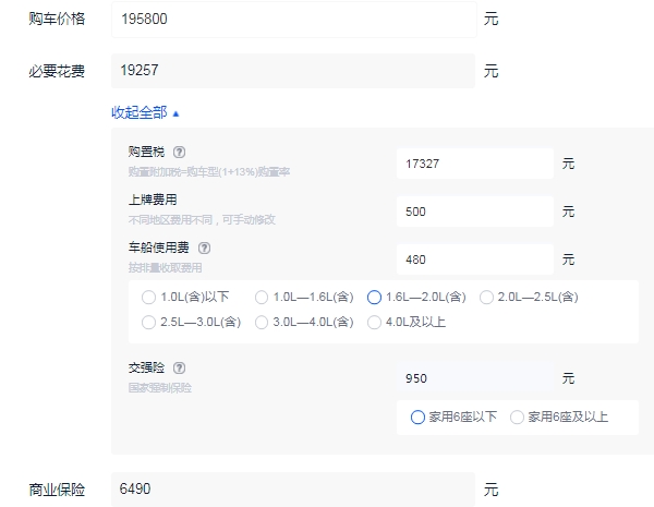 新款大众途观l多少钱 途观l落地价最低多少（大概22.15万元）