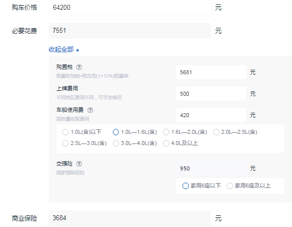 大众宝来多少钱一辆 大众宝来落地价大概多少钱（大概7.54万元起）