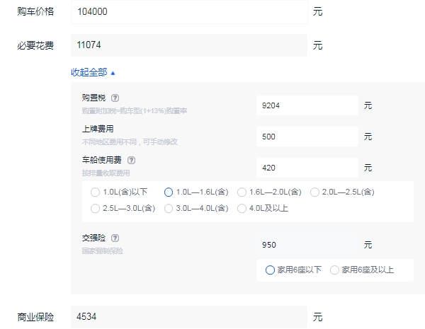 宝来2021款1.5l自动精英型落地价多少 全款落地价大概11.96万元