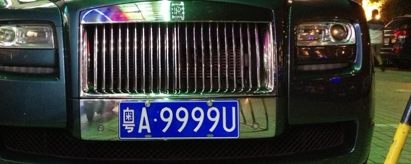 广东车牌的26个字母