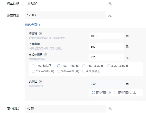 大众途岳2021年新款价格多少 大众途岳落地多少钱（大概13.60万元起）