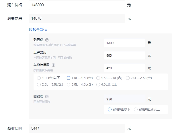 大众探岳车裸车多少钱 大众探岳落地价格多少（大概16.72万元）