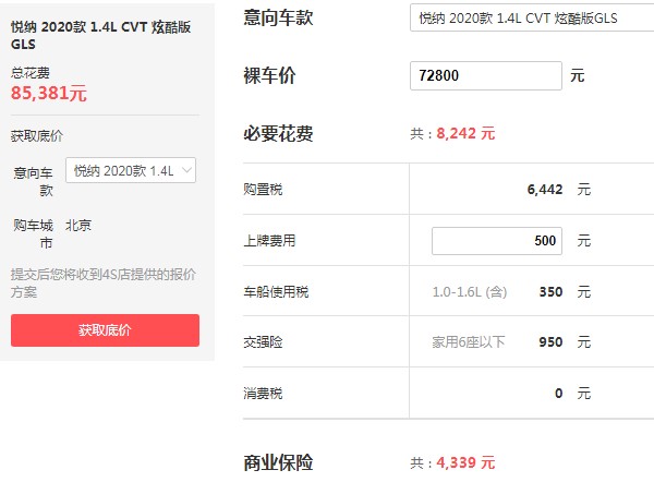 现代悦纳1.4自动挡报价 现代悦纳自动挡价格(自动挡仅售7万)