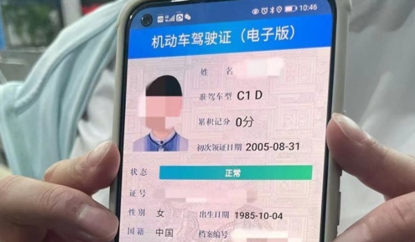 申领电子驾驶证需要什么条件