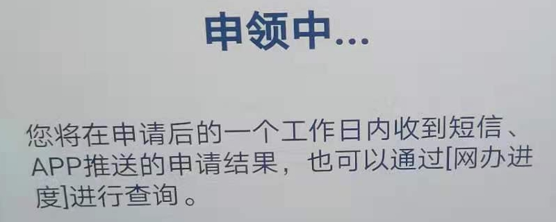 有电子驾驶证可以开车吗