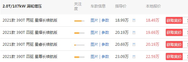 星途揽月七座suv多少钱 星途揽月价格(七座仅售18万)