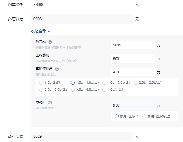 大众桑塔纳2021款报价多少 大众桑塔纳落地价多少（大概6.73万元起）