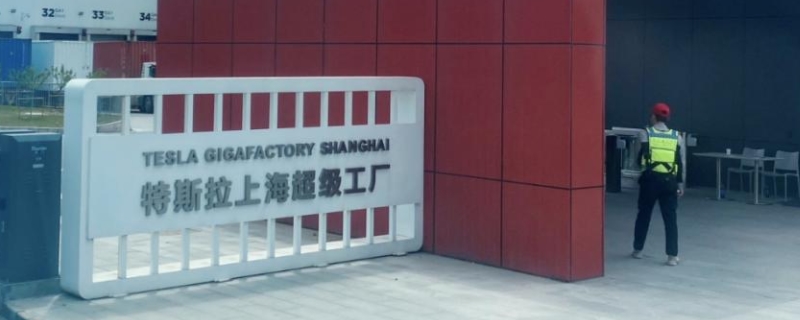 特斯拉上海工厂停产了吗