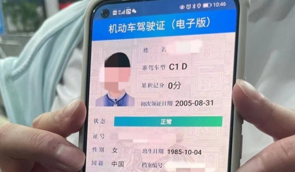 有电子版驾驶证还用得着带原证么