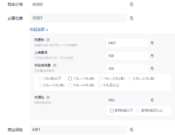 大众探影多少钱一辆 大众探影落地价多少钱（大概11.06万元起）