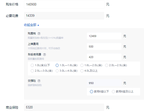 大众探影顶配多少钱 探影顶配落地价格多少（大概16.05万元）