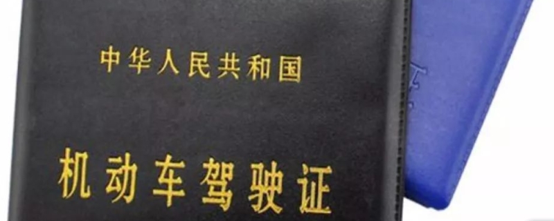 没带驾驶证可以开车吗