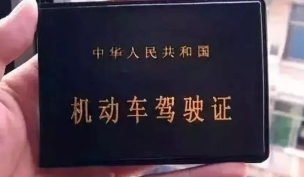 现在可以买c1驾驶证吗