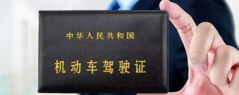 驾驶证6年换10年需要什么条件