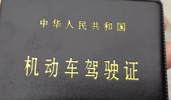 驾驶证6年换10年需要什么条件