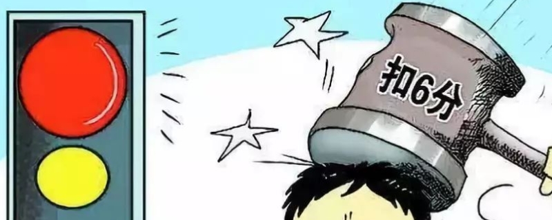 晚上闯红灯会被拍吗