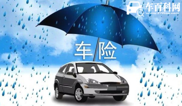 车险怎么买最划算2021 必买的三大主险(车损险三者险座位险)