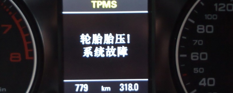 胎压突然降低怎么回事