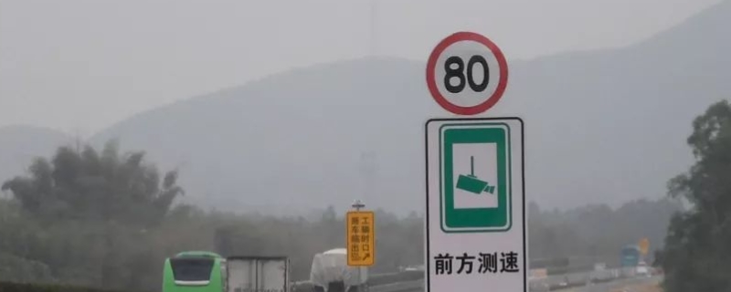 限速80开到90被拍几率大吗