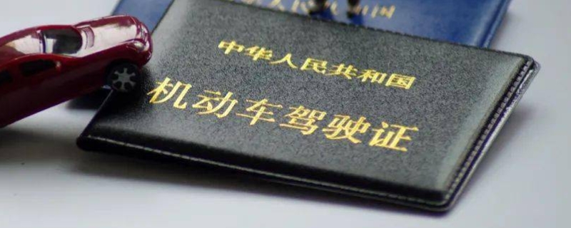 驾驶证可以网上迁移吗