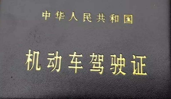 驾驶证体检去车管所还是医院