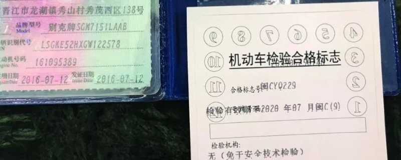 领取免检标志需要什么证件